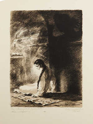 Клементьева Ксения Александровна. Иллюстрация к поэме М. Ю. Лермонтова «Демону»